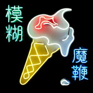 Blur-The_Magic_Whip-Album_Cover